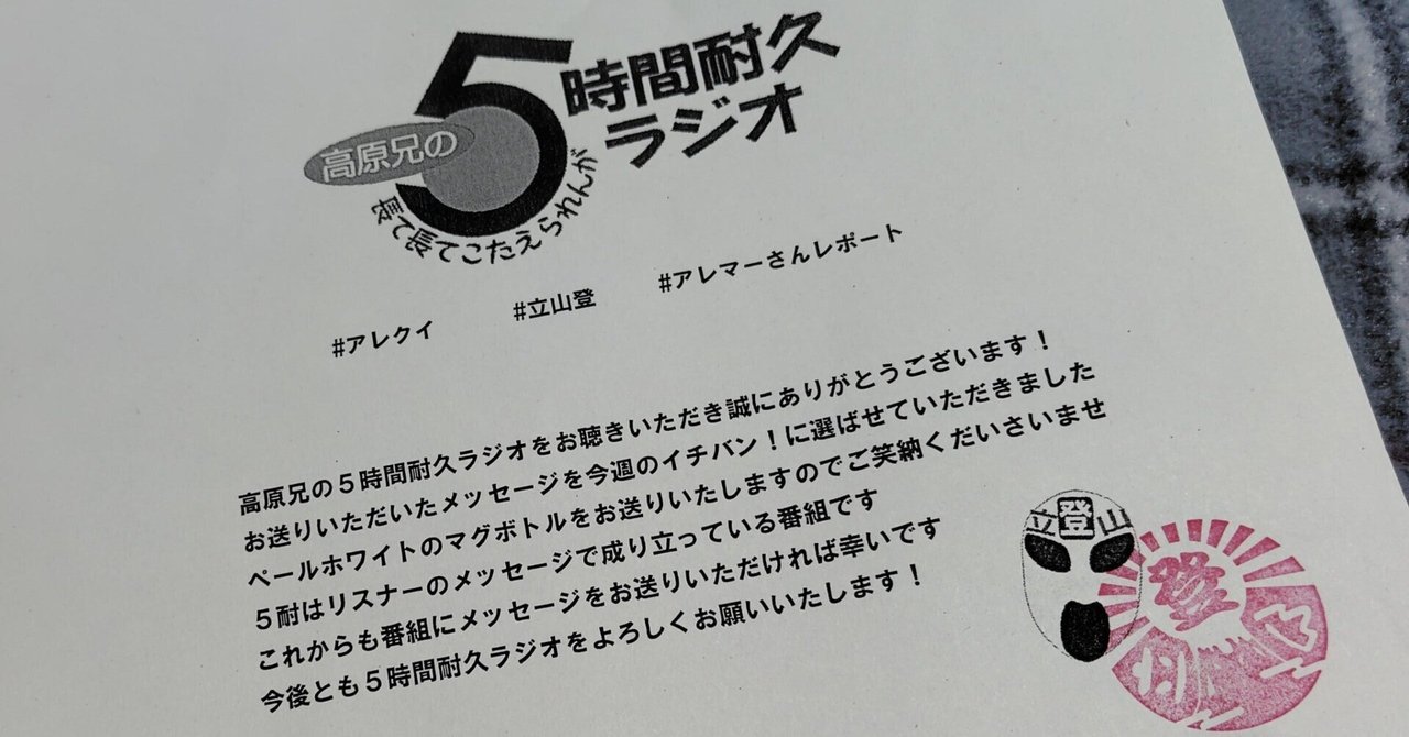 中古品 経年品 未記入 BCL QSL 絵葉書 AM 中波放送 ラジオ JOLR