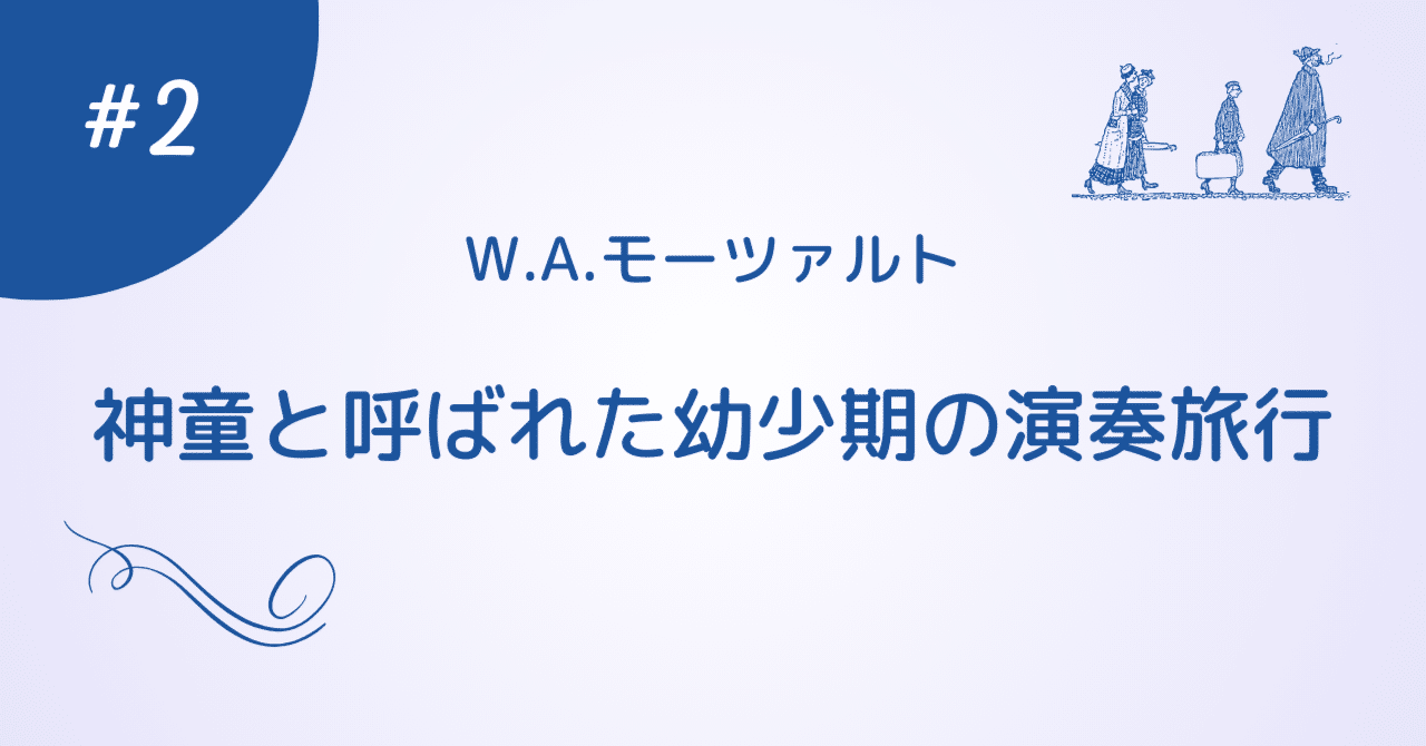 モーツァルト書簡全集 全6巻セット　　白水社 モーツァルト書簡全集Ⅰ - 白水社