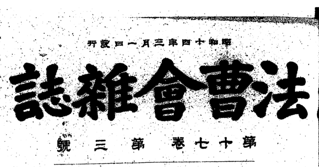 司法書士と公証役場に提出する委任状の作製に関する件（法曹界
