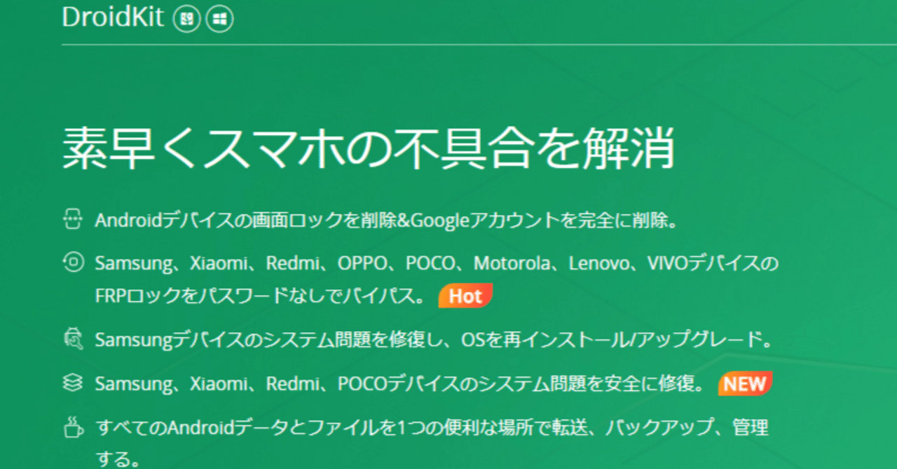 壊れたスマホ 落下した衝撃で画面が真っ暗になったXperia Z2Tablet…画面交換