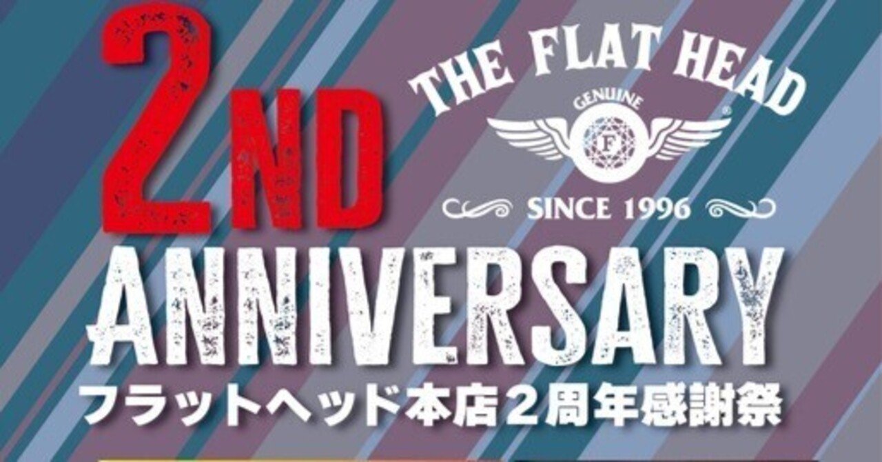 THE FLAT HEAD - フラットヘッド イベント限定バナー THE FLAT HEAD - フラットヘッド イベント限定バナーの通販 by