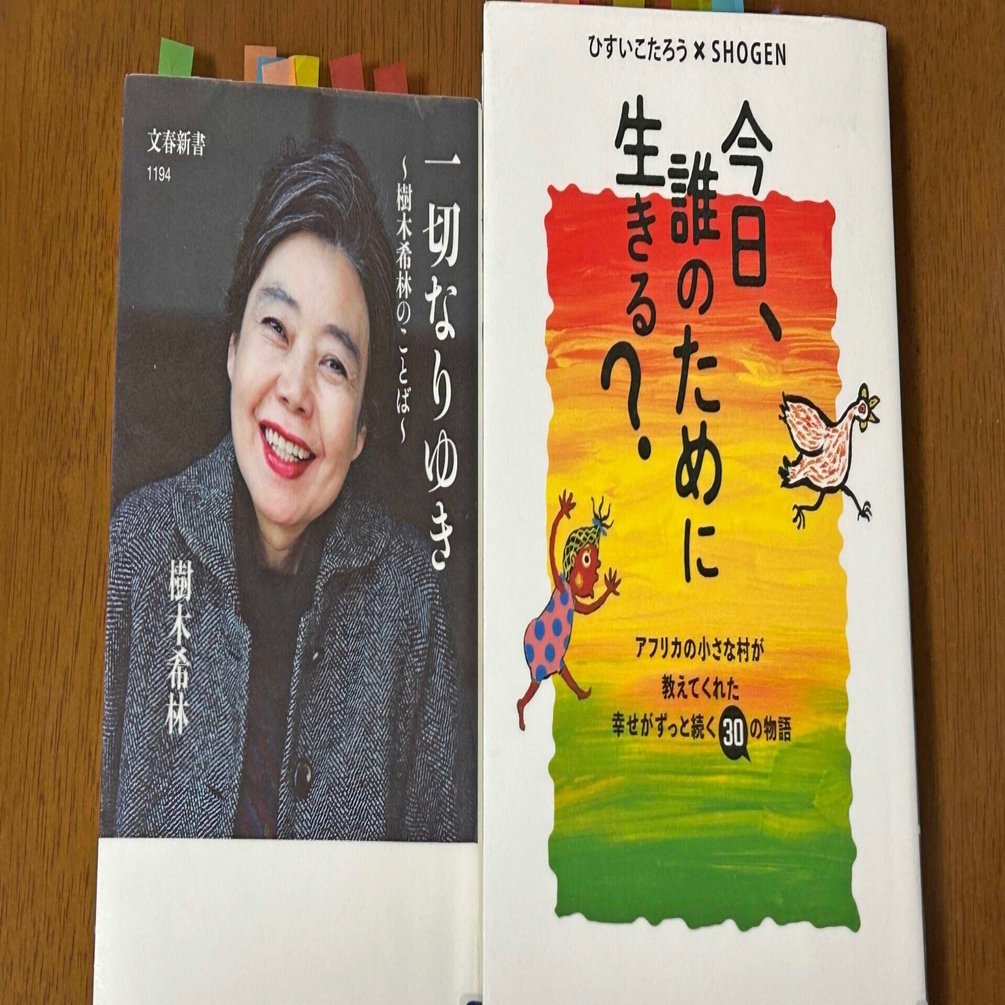 面白がる、自分らしく生きる×人生ゲーミフィケーション｜Japan