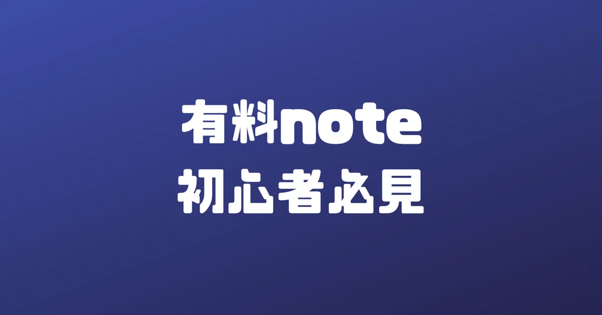見出し画像