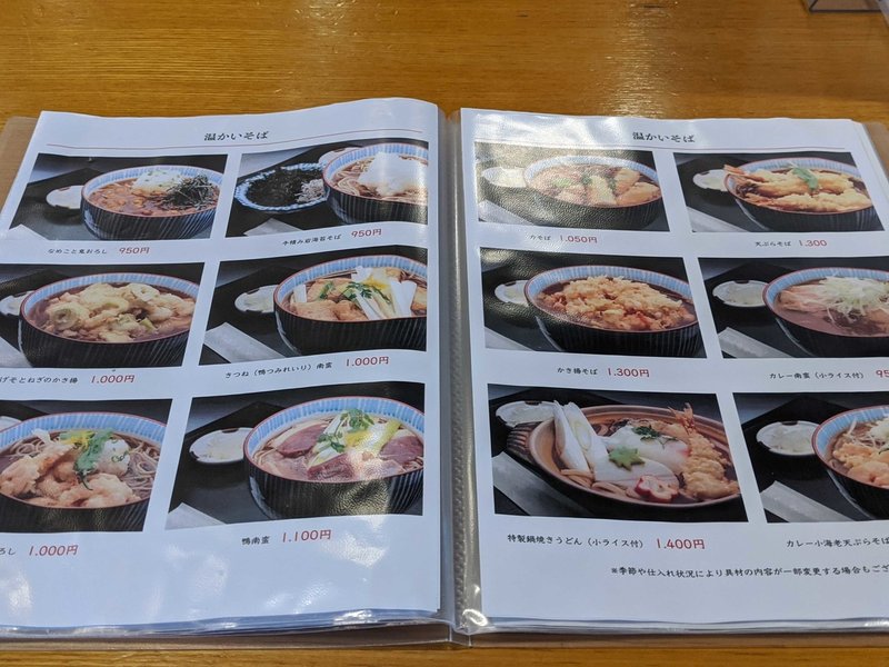 五反田ランチ 遊庵でかき揚げそばを食す とれん Note 五反田ランチ 遊庵でかき揚げそばを食す とれん Note