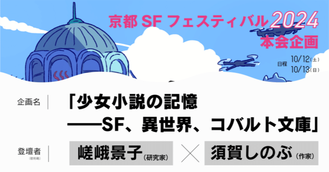 少年小説大系　資料編 少年小説大系 資料編 少年小説大系 本巻全27＋別巻5＋資料篇1 全33冊揃