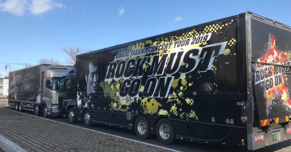 セットリスト ネタバレ有り Rock Must Go On E Yazawa70年の軌跡 とーや Note