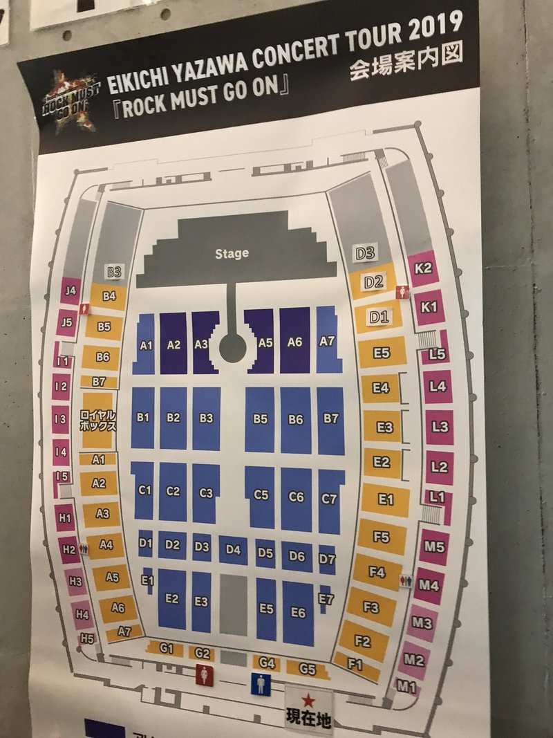 セットリスト ネタバレ有り Rock Must Go On E Yazawa70年の軌跡 とーや Note