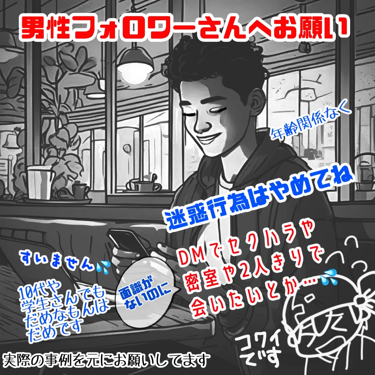 推し活の際のお願いや作者について】🏳🍡 ｜白旗 あおさぎ🍡