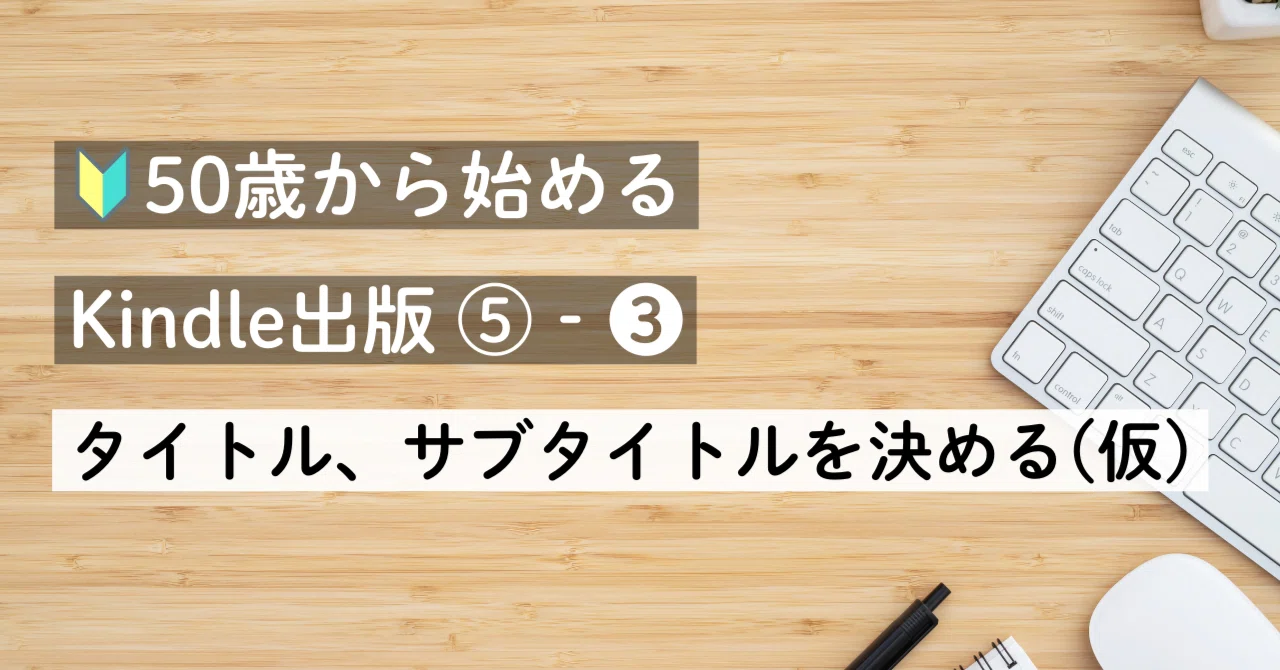 見出し画像