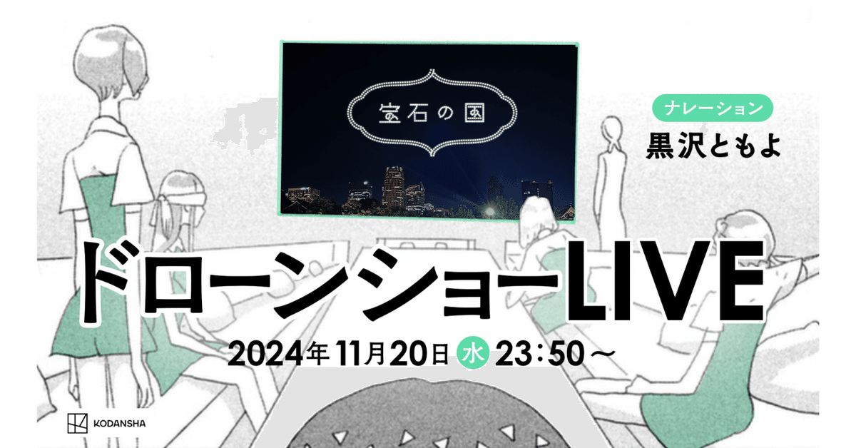 宝石の国 2~13巻 Amazon.co.jp: 宝石の国(13) (アフタヌーンKC) : 市川 春子: 本