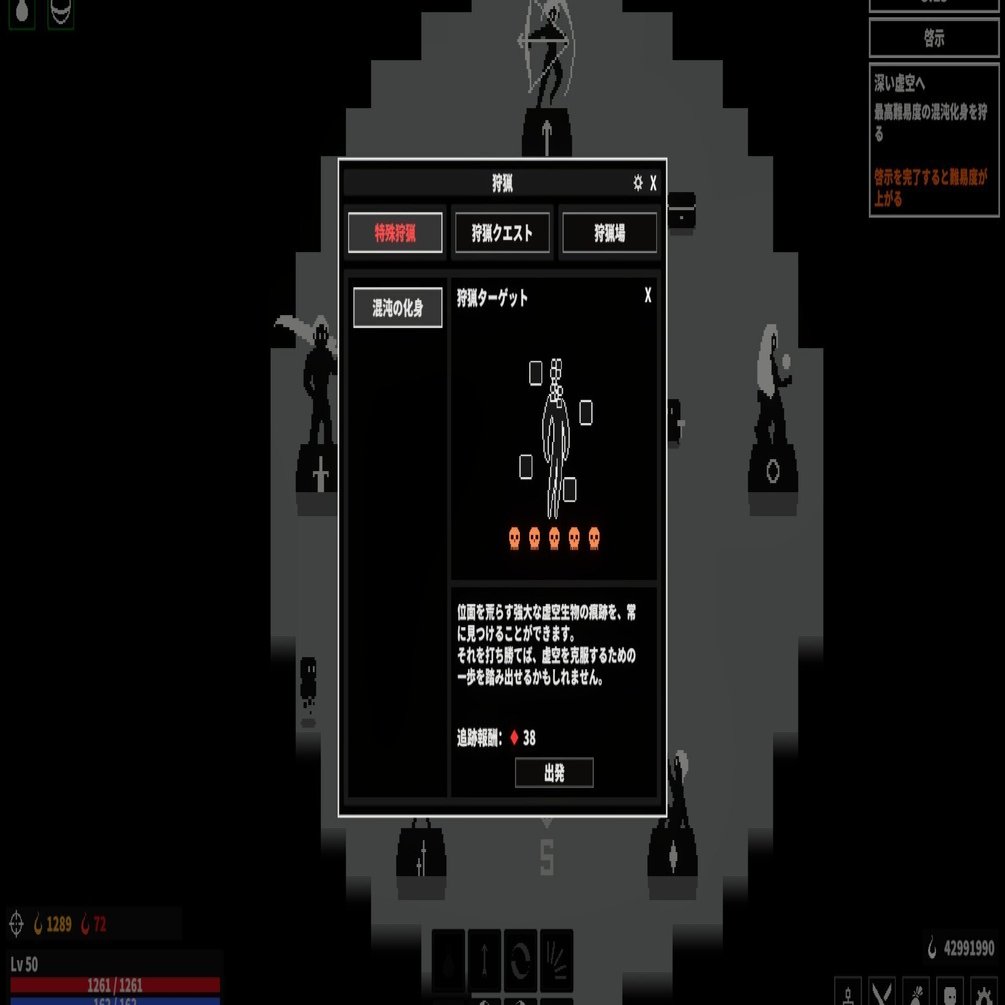 暗闇狩り場（Dark Hunting Ground）橙髑髏5の混沌の化身倒したのでメモ