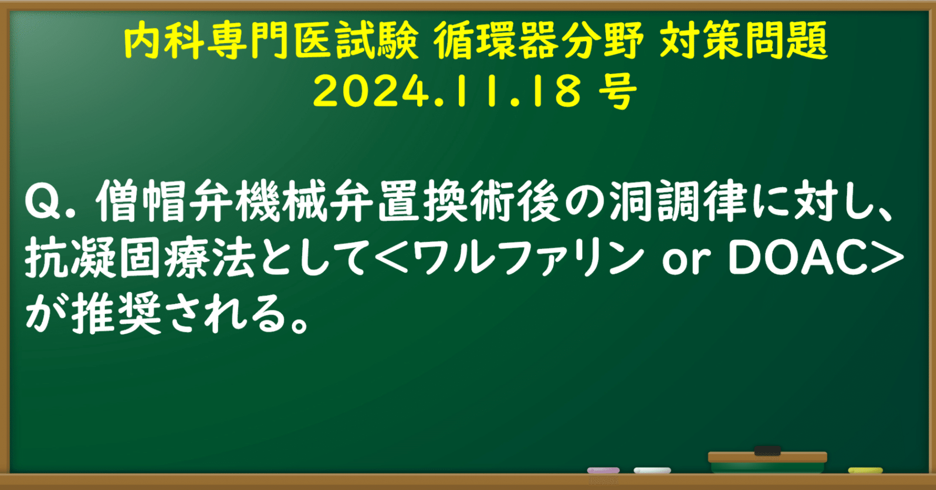 Ｃａｒｄｉｏ-Ｃｏａｇｕｌａｔｉｏｎ 循環器における抗凝固療法 １-４/メディカルレビュ-社/「Ｃａｒｄｉｏ-Ｃｏａｇｕｌａｔｉｏｎ」（大型本） 血管内治療における抗血小板療法の実際と意義：日経メディカル