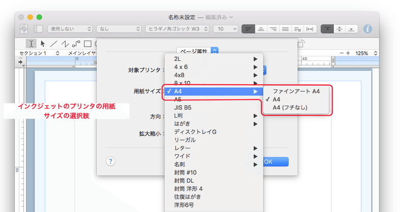 005 ページ設定と用紙 基本編 Egwordチップス Note 005 ページ設定と用紙 基本編 Egwordチップス Note