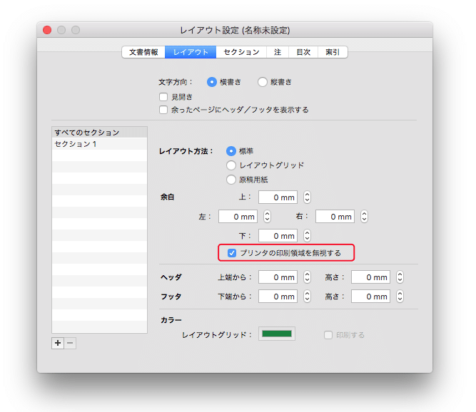 005 ページ設定と用紙 基本編 Egwordチップス Note 005 ページ設定と用紙 基本編 Egwordチップス Note