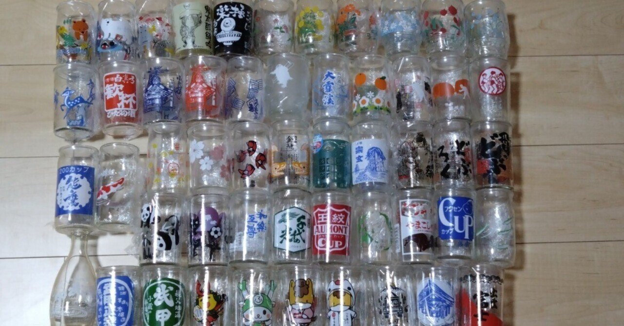 ステキなワンカップ 〜2024年11月現在の仲間たち〜｜*Ⅲơ₃ơⅢ*栗英田テツヲ