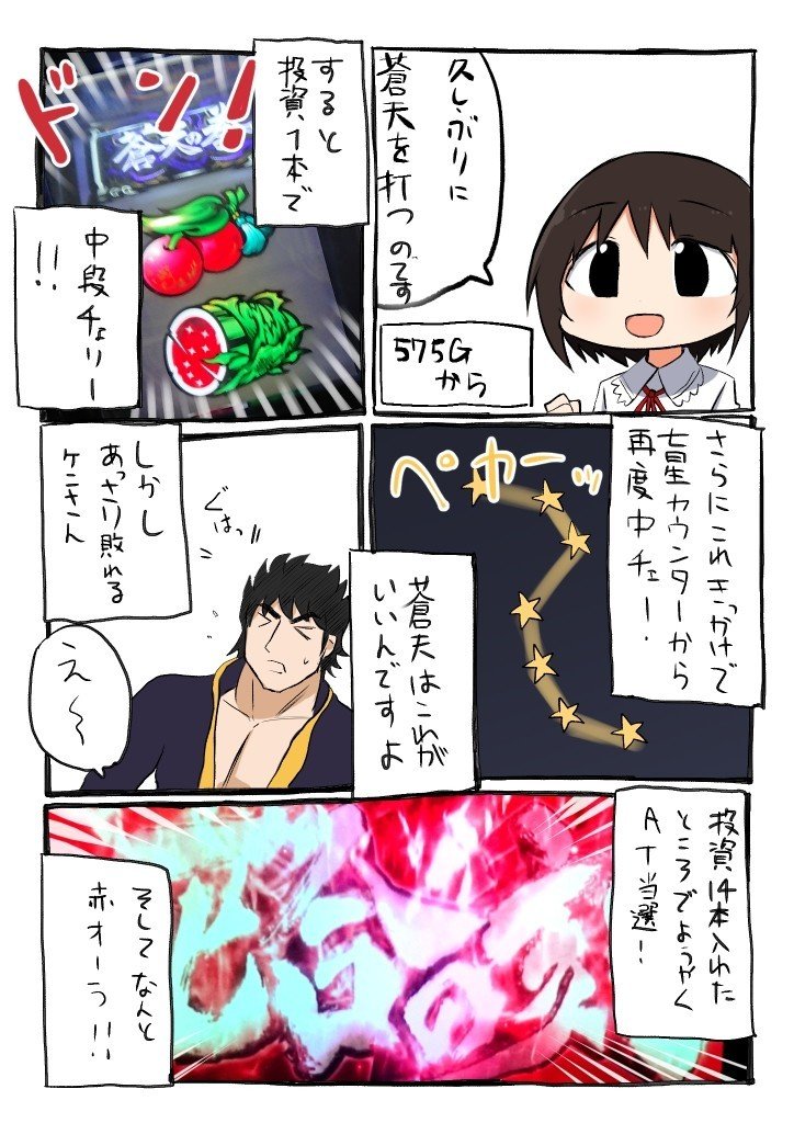 スロ漫画 赤オーラキター これで勝てる むぎ Note