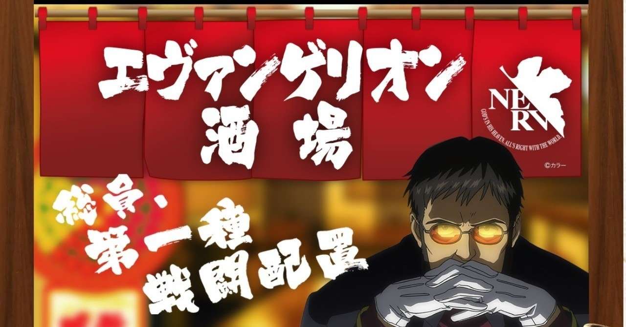 一度も行ってないコラボカフェのメニューを全部レビューする ネテマチ Note