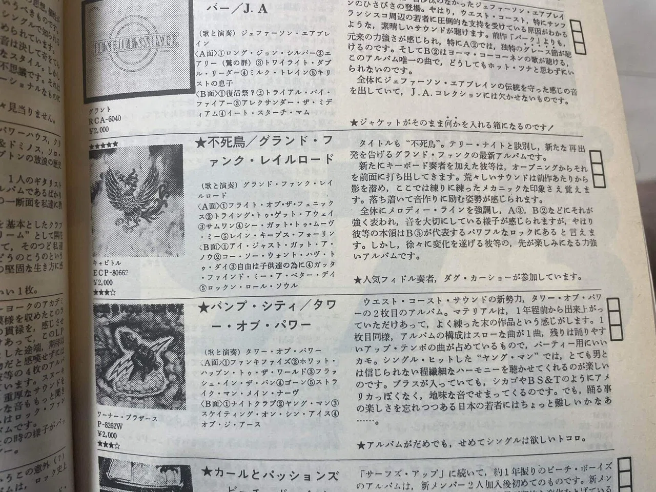 グランドファンクレイルロード　紙ジャケ　8枚 グランド・ファンク・レイルロード「不死鳥」1972時｜BadBad Daddy
