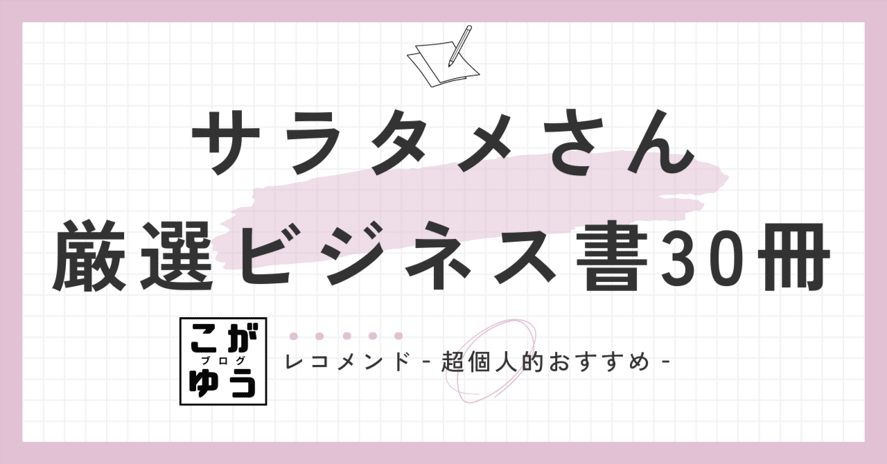 アウトプット大全 生き方 ビジネス書 自己啓発本まとめ売り 38冊