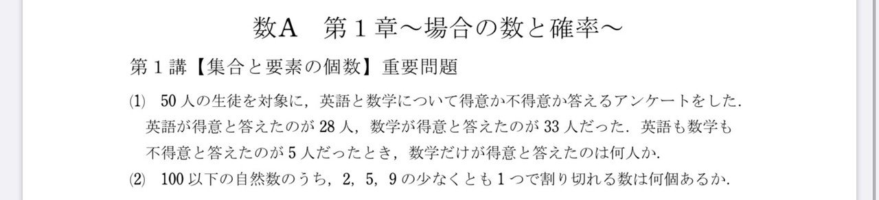 数aの場合の数と確率のにがてな人へ 絶版 高等学校 Pik2ar Org 数aの場合の数と確率のにがてな人へ 絶版 高等学校 Pik2ar Org