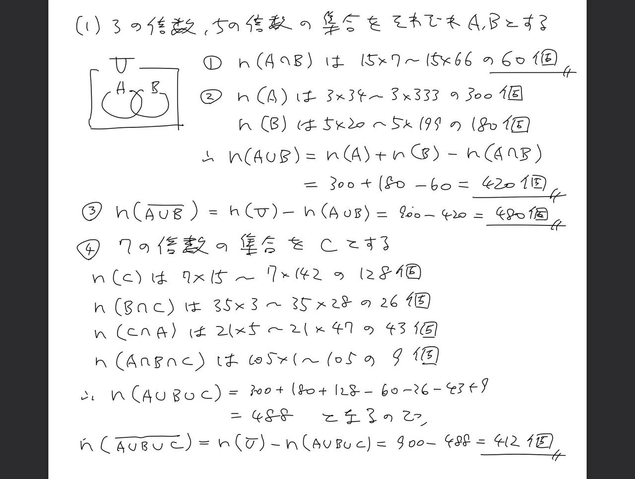 高校数学無料問題集 数a 第1章 場合の数と確率 集合の要素の個数 桝 ます Note 高校数学無料問題集 数a 第1章 場合の数と確率 集合の要素の個数 桝 ます Note