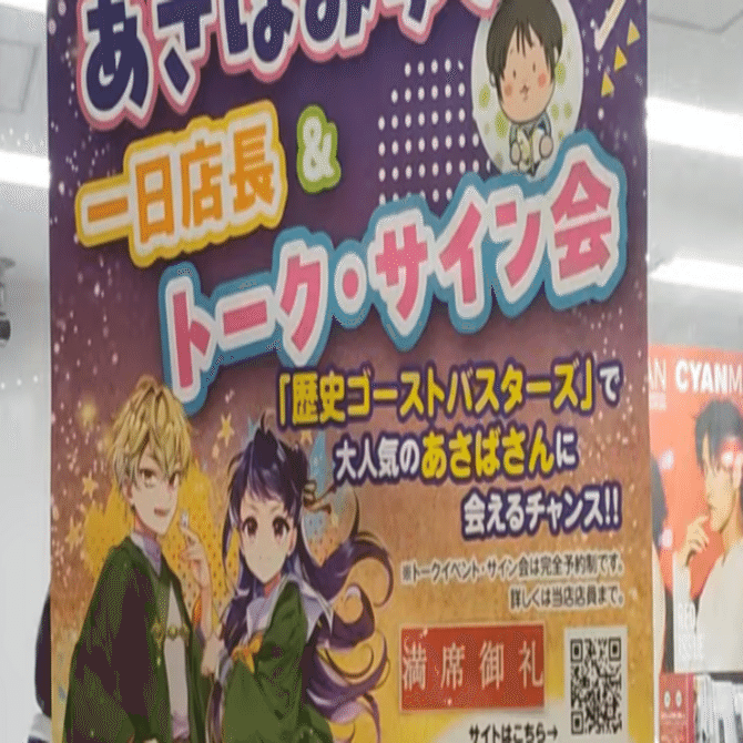 大盛堂書店さま本の日記念イベント一日店長＆トーク・サイン会レポ