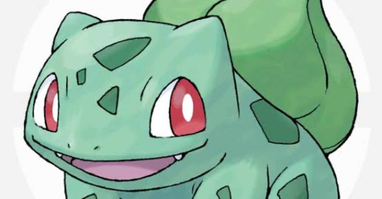 フシギダネ 画像 イメージポケモンコレクション フシギダネ 画像 イメージポケモンコレクション