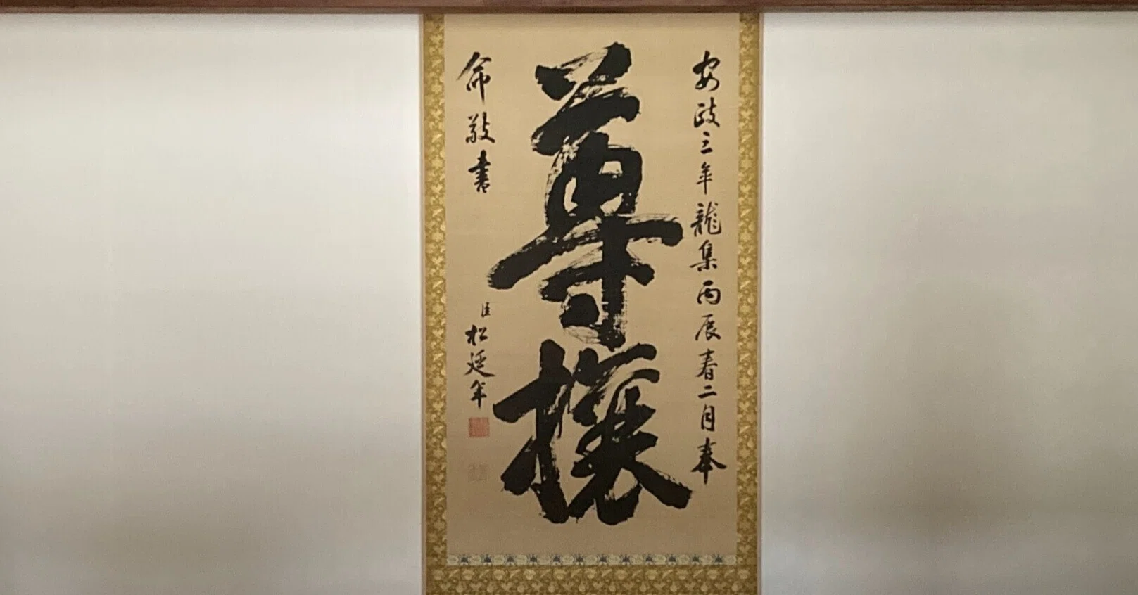 弘道館（旧水戸藩藩校）｜スナフキンの友達