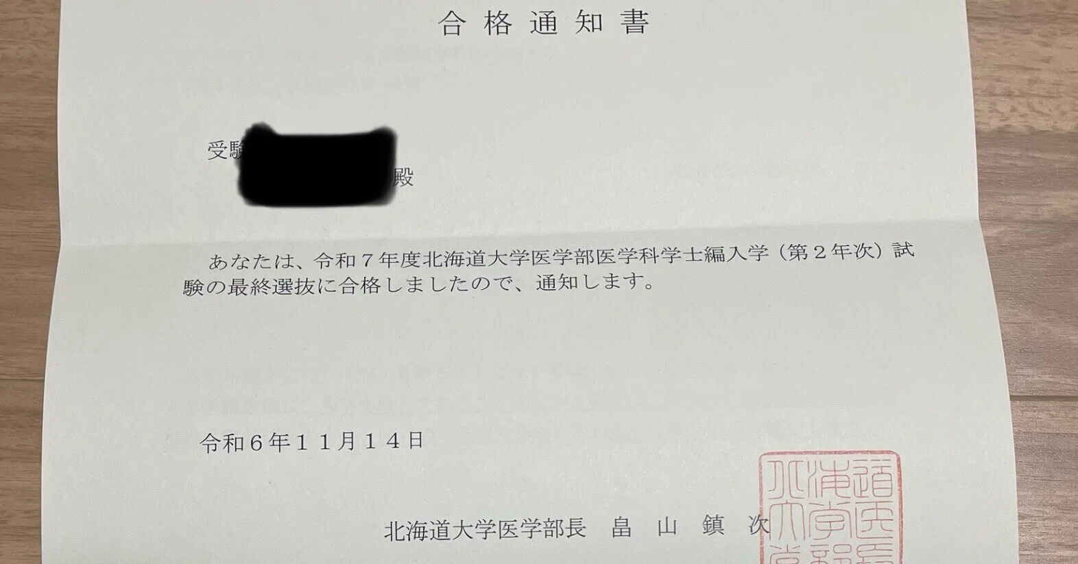 ぴーたんさん専用お値下げ北海道大学　医学部　編入(過去問・解答解説)7年分➕阪大 rectangle_large_type_2_400a0a1