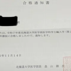 KALS生命科学 要項集 チェックリスト 解答を買ってはダメ、絶対｜じょん