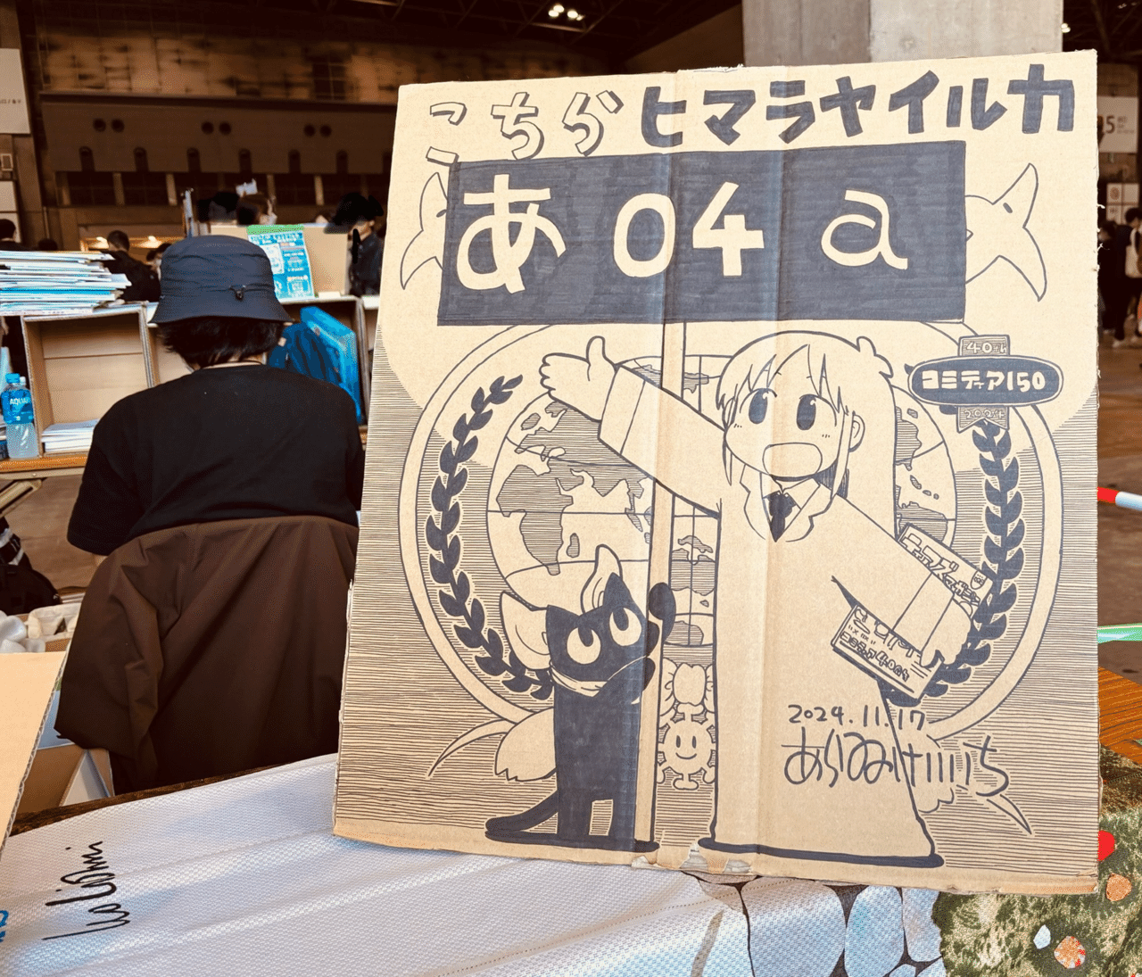 コミティア150/都内観光｜アシュラ