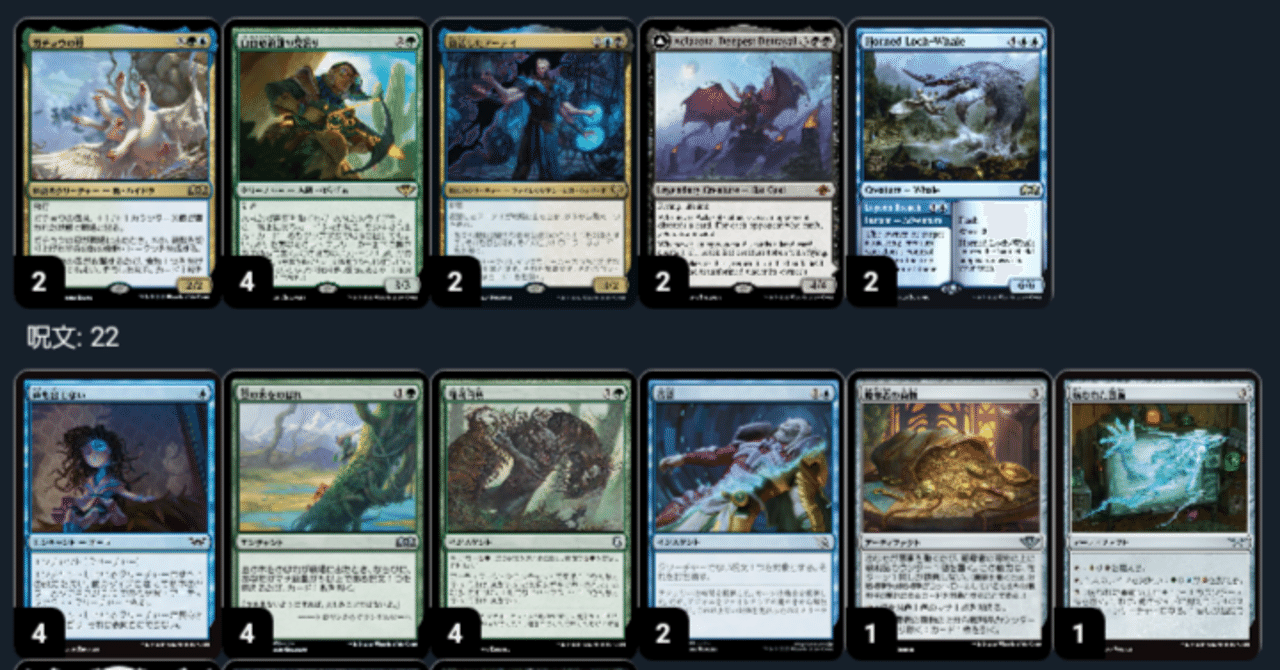 デッキ備忘録：MTGスタンダード－青黒緑豆の木ミッドレンジ(2