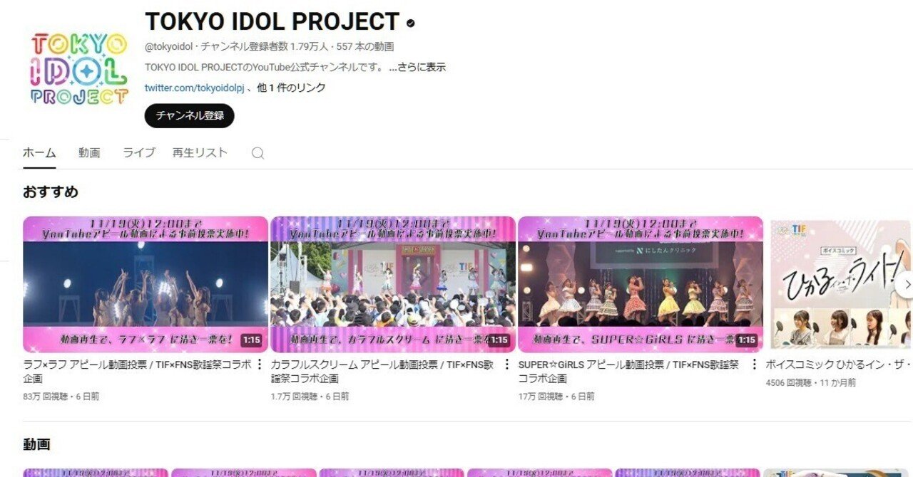 タイトル未定プロデューサー「Youtubeのアピール動画へのCM課金