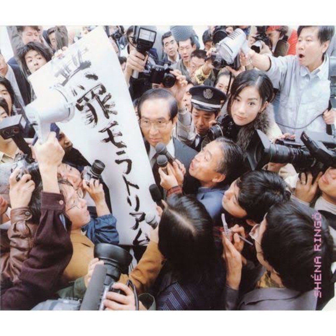 椎名林檎 11年ぶりに 正しい街 を唄う 松本 侃士 Note