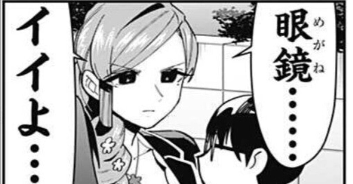 結月ゆかり 凛(紺)コラボメガネ こん色 ブルー