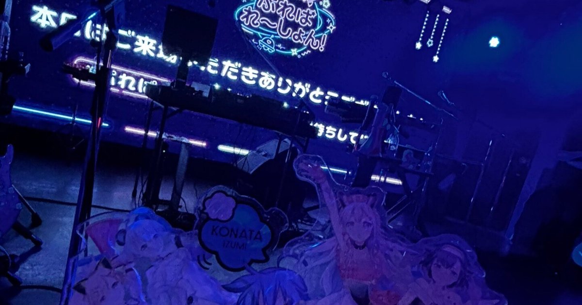 夢限大みゅーたいぷ 千石ユノ ピック 1stライブ 夢限大みゅーたいぷ 千石ユノ ピック 1stライブ （バンドリ