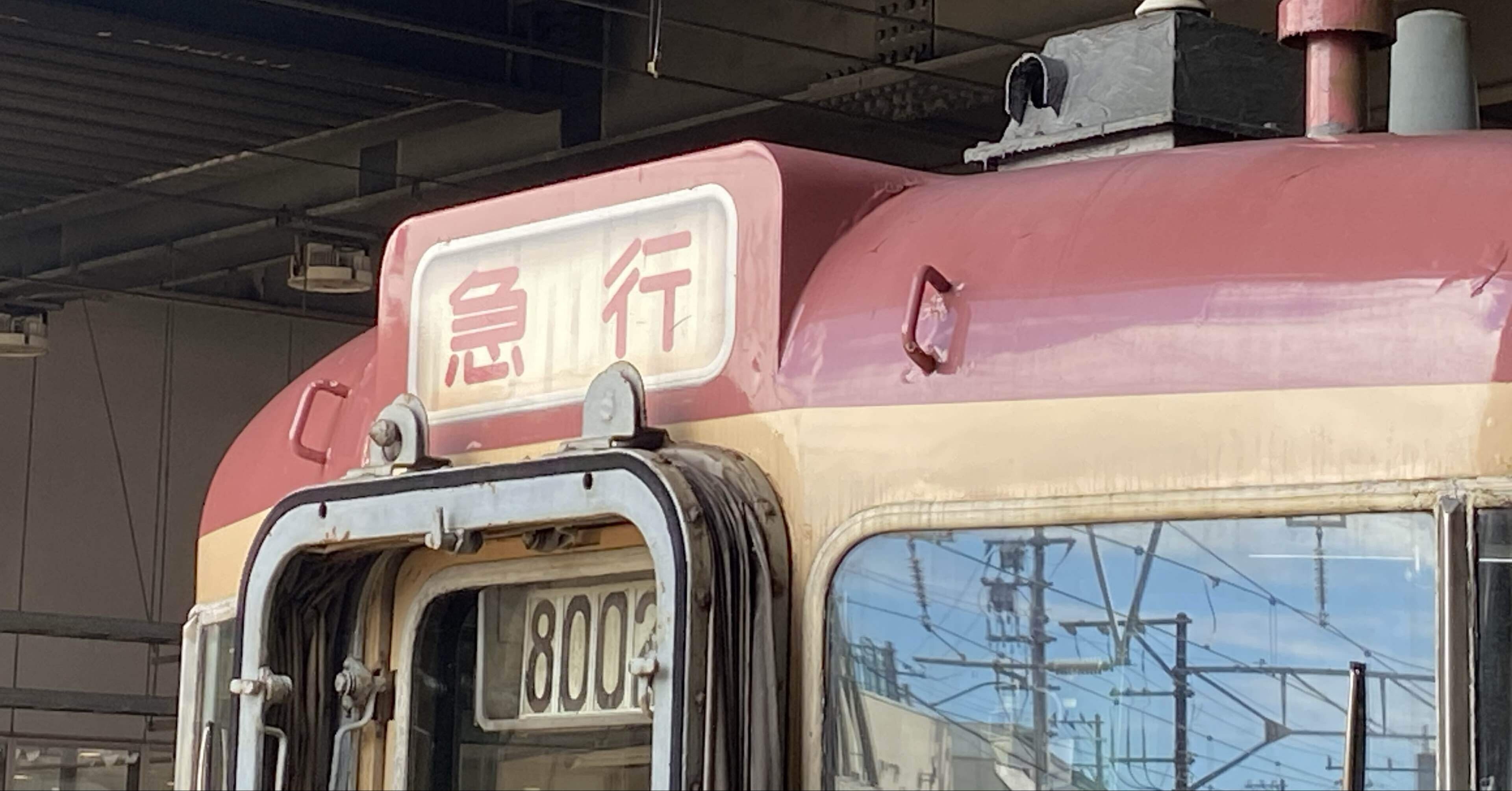 急行券」という懐かしさとZ世代のバンド｜Yuki（ゆうき）