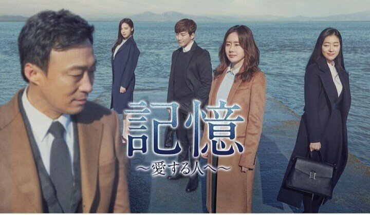 Amazon.co.jp: 記憶 愛する人へ DVD 全巻セット 全12巻 韓国