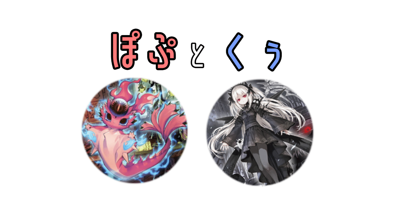 OCG】追走劇入りスネークアイの展開と考察【全文無料】｜Mas