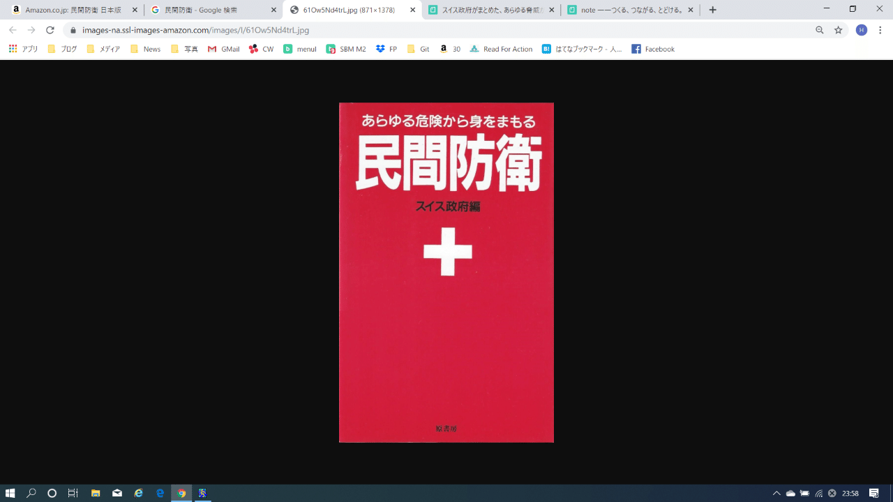 【本物】【1969年】Defense civile スイス「民間防衛」 本物】【1969年】Defense civile スイス「民間防衛」 本物】【1969年