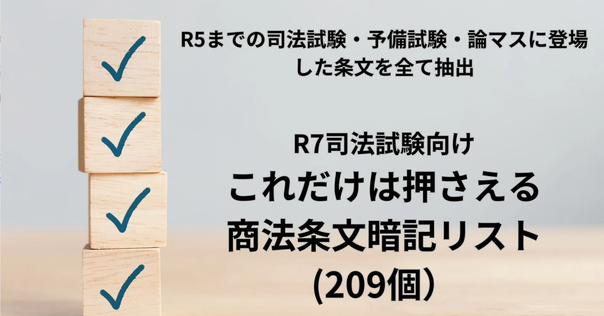 司法試験「公法系最底辺からリベンジ。5頁で4500番UPする論文 司法試験「公法系最底辺からリベンジ。5頁で4500番UPする論文