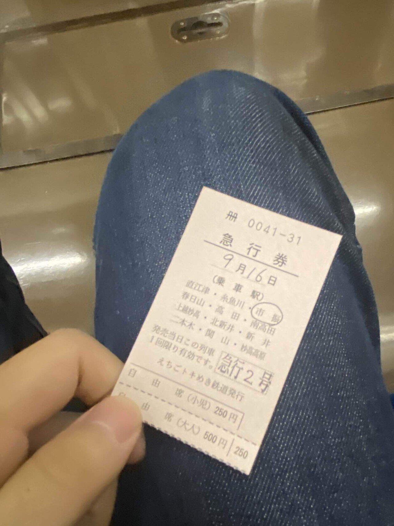 急行券」という懐かしさとZ世代のバンド｜Yuki（ゆうき）