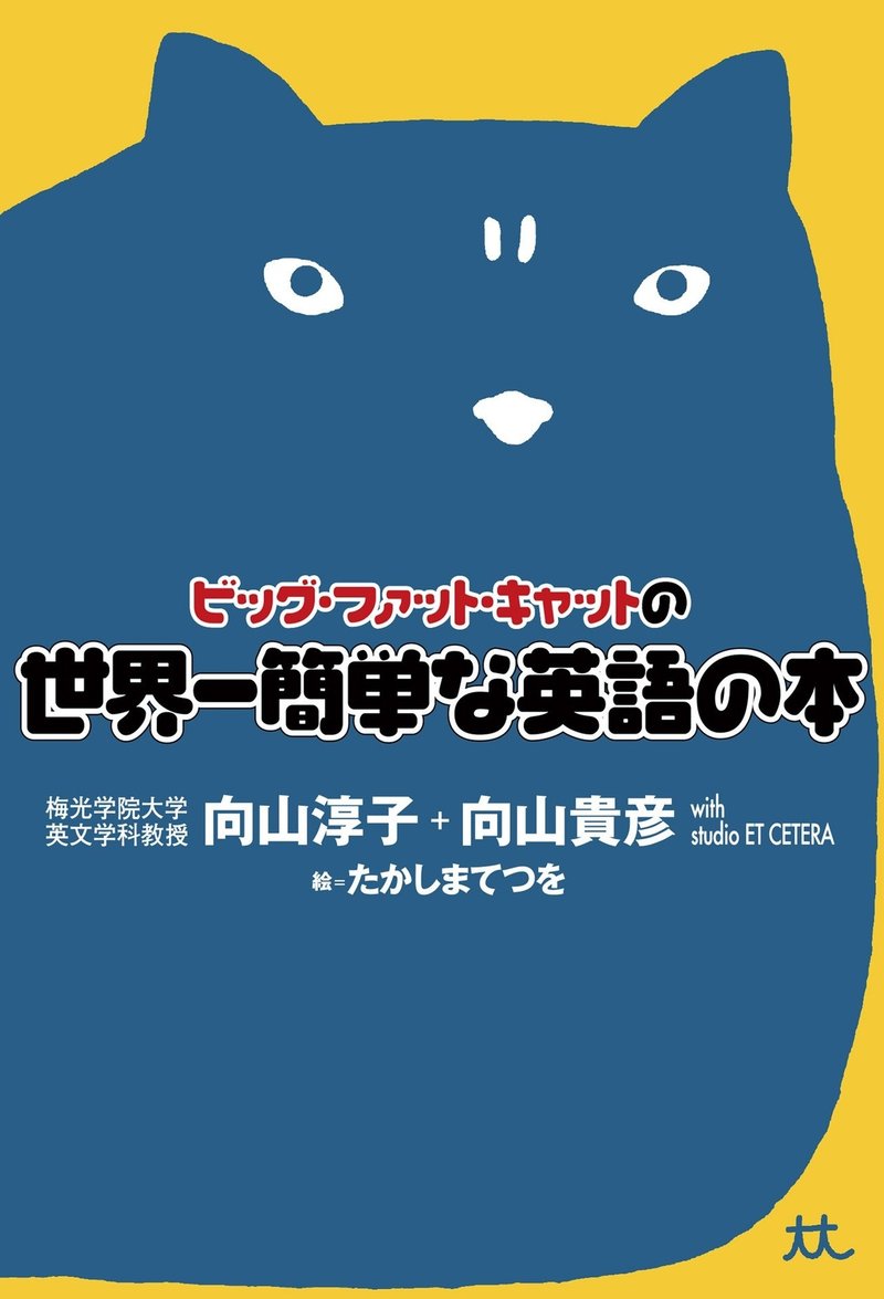 何歳からでも話せるようになる 必携 英語学習本 3冊 幻冬舎 電子書籍 Note