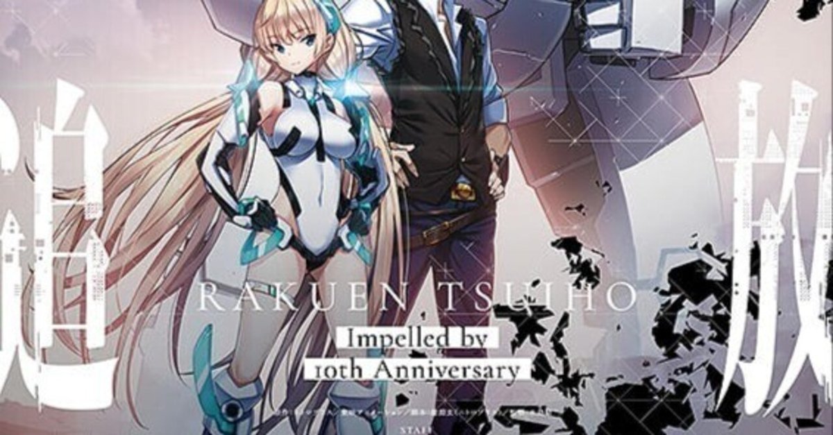 楽園追放 Expelled from Paradise('14東映アニメーショ… Amazon.co.jp: 楽園追放 Expelled from Paradise'14東映