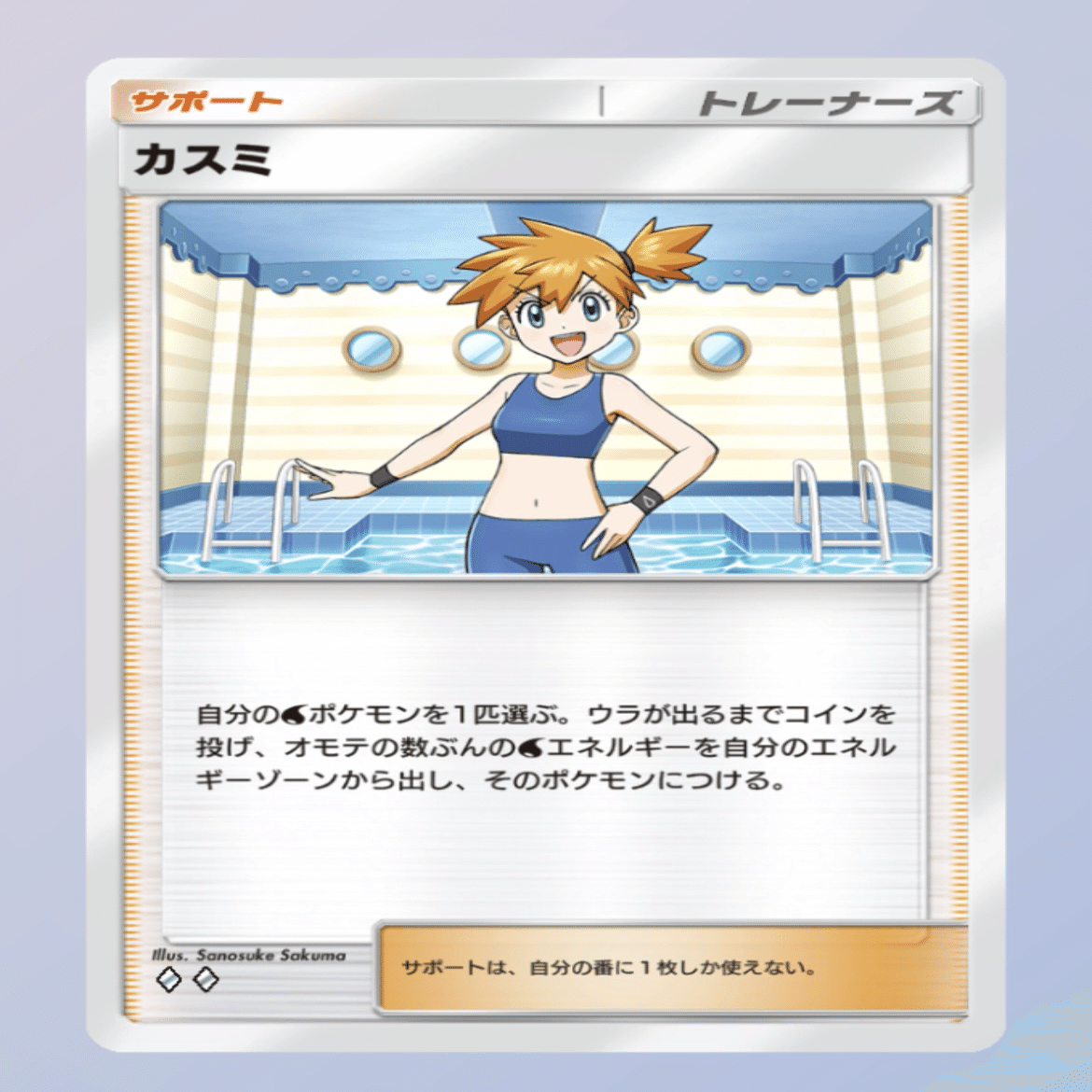 ポケポケ】カスミとファイヤーの期待値【理系ホイホイ】｜もりりん