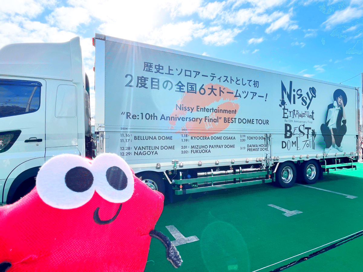 Nissy(西島隆弘)、オレンジのダミエ柄ジャケットで登場 ルイ