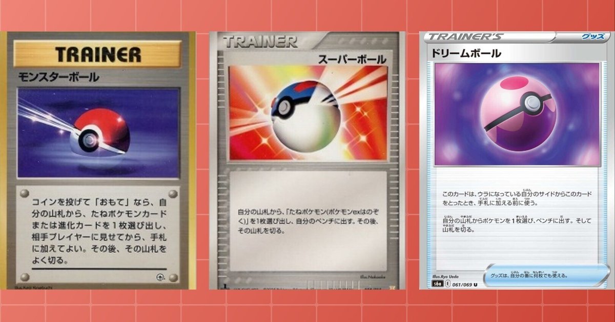 ポケモンカード　AR chr マスターボール　モンスターボール　まとめ ポケモンカード AR chr マスターボール モンスターボール まとめ