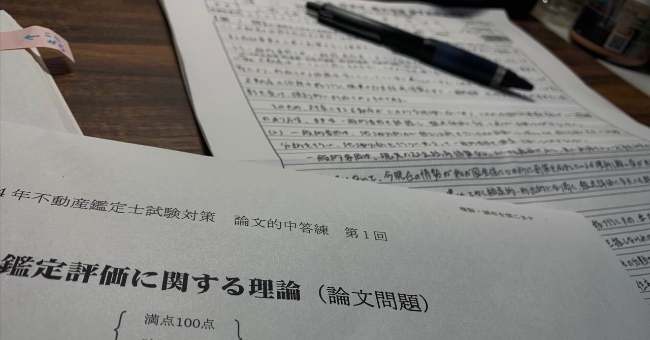 不動産鑑定士合格TEXT もうだいじょうぶ!!シリーズ 不動産鑑定士 2025年度版 不動産