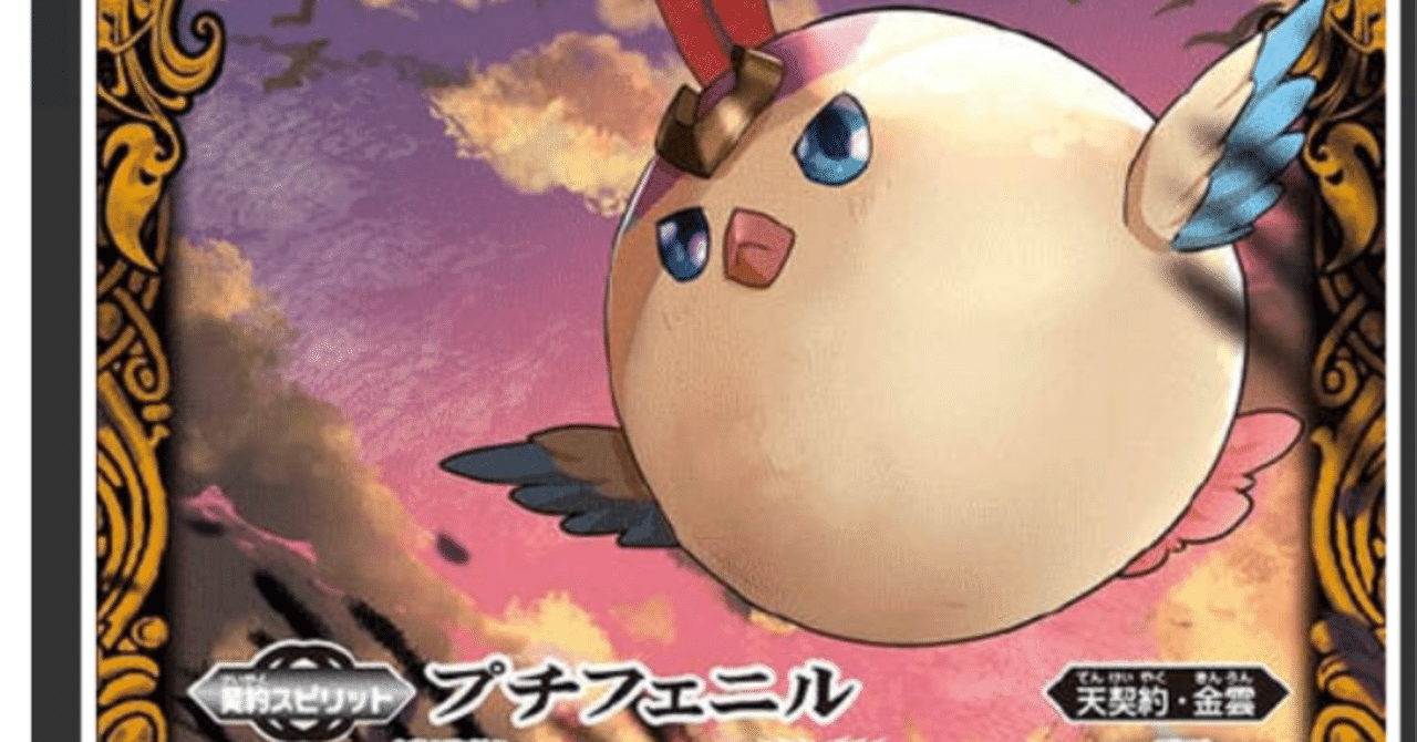 プチフェニGS｜Sai