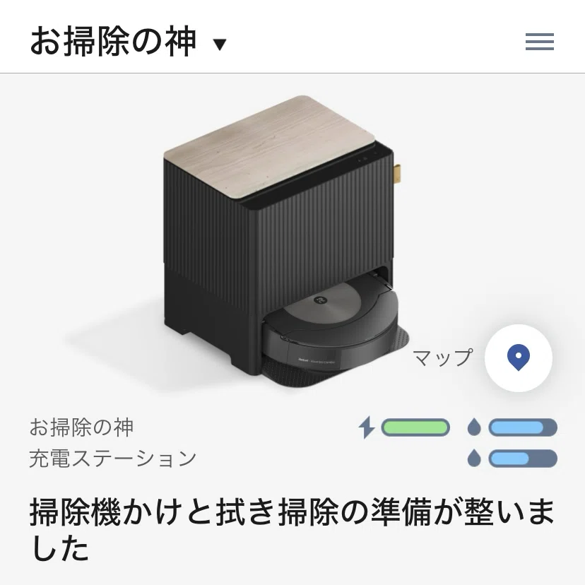 動作確認品　クリーンベース 充電スタンド ルンバ コンボ j9+ SD ブラック ルンバ コンボ j9+（公式整備済リユース品） | アイロボット公式